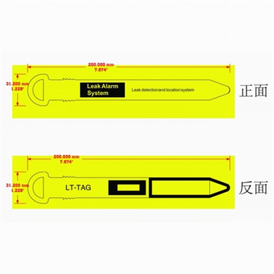 LT-TAG 漏水专用标签
